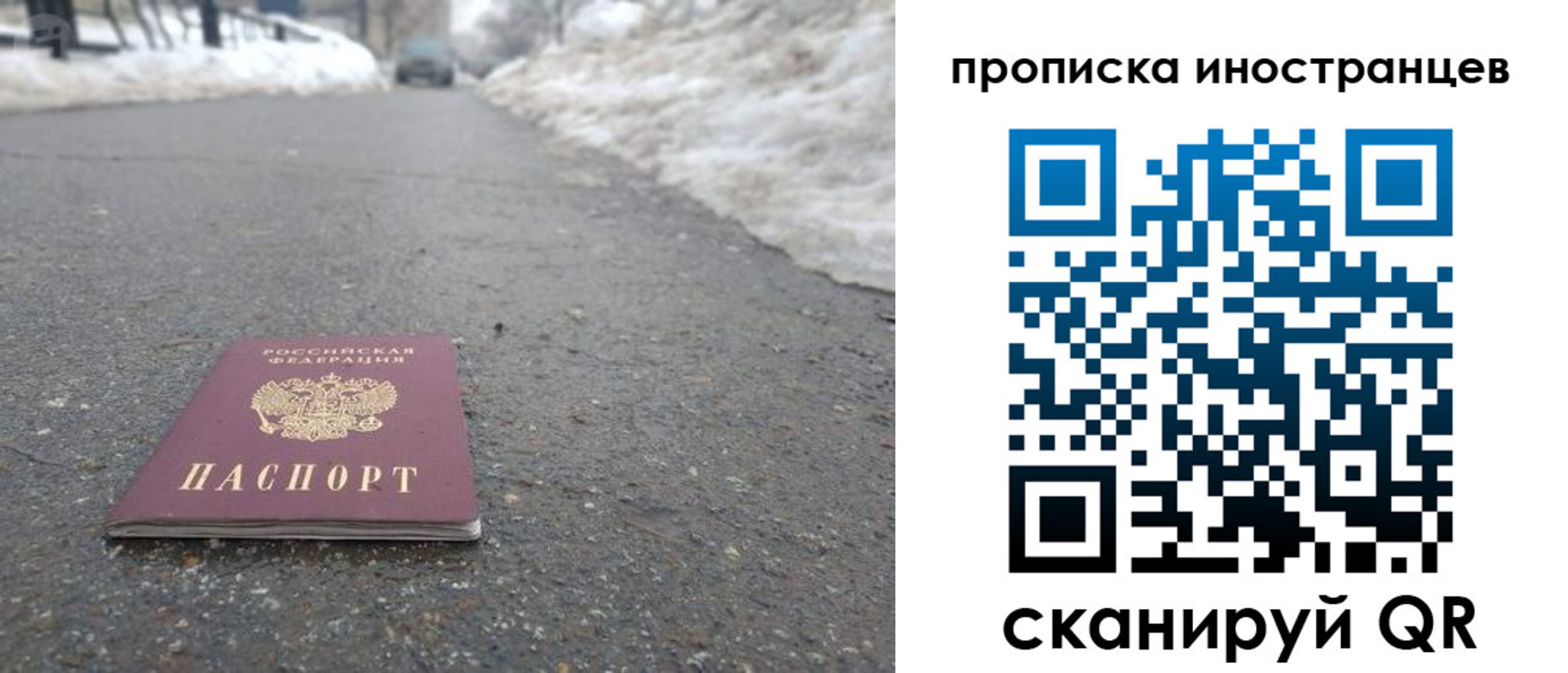 прописка ребенка в Николаевске