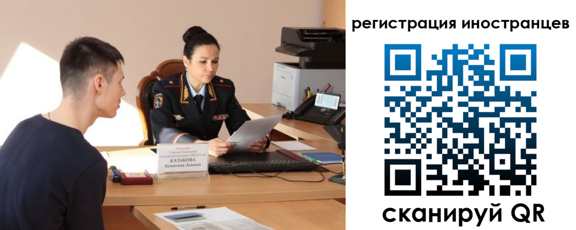 прописка от собственника в Николаевске