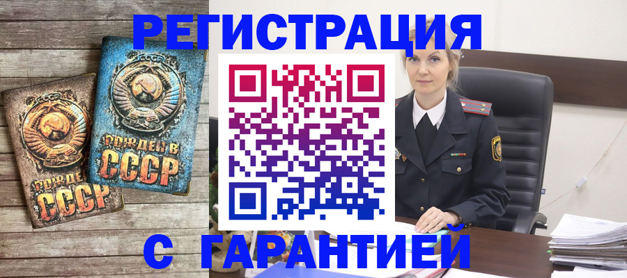 прописка для школы в Николаевске