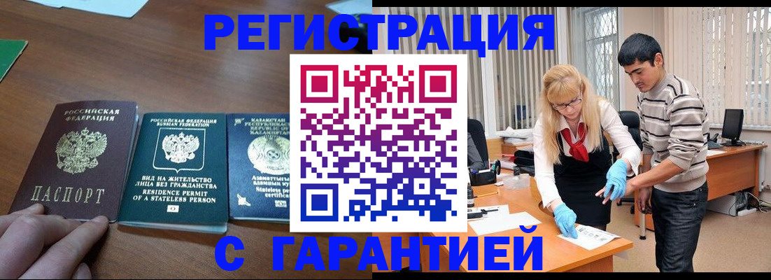 временная регистрация адрес в Николаевске