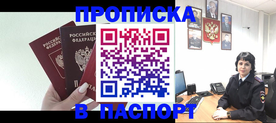 прописка иностранных граждан в Николаевске