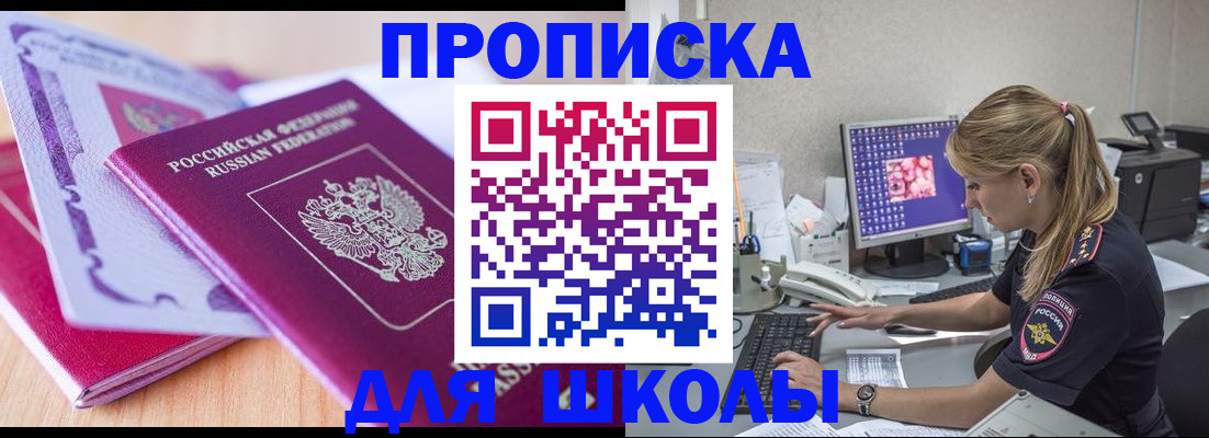 временная регистрация собственник в Николаевске