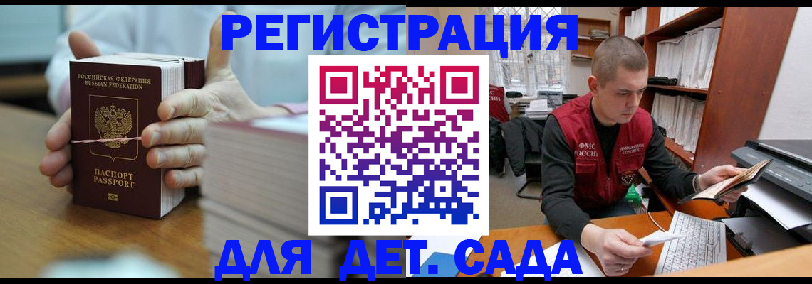 купить прописку в Николаевске